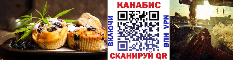 Печенье с ТГК марихуана  Купить закладки  Магас 