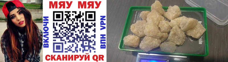 МЕФ VHQ Купить закладки Магас