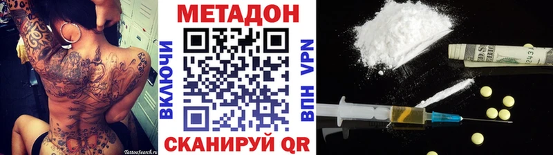 Метадон кристалл  Купить где  Магас 
