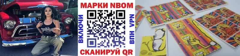 Марки NBOMe 1500мкг Купить Магас